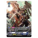 MVG0336-คลีนสวีปดราก้อน (4 ใบ)/MyTurnZ Vanguard