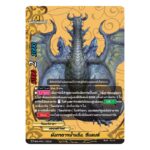 MBF0097-มังกรธารน้ำแข็ง ซีแลนท์ (4 ใบ) / MyTurnZ BuddyFight