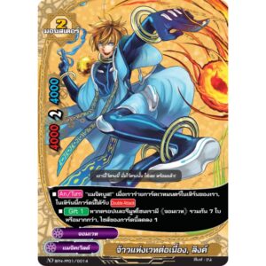 MBF0101-จ้าวแห่งเวทต่อเนื่อง ลิงค์ (4 ใบ) /MyTurnZ Vanguard 1