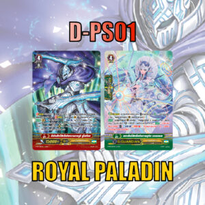 MVG0350-set D-PS01 รอยัลพาลาดิน (แบบละ 1 ใบ)/MyTurnZ Vanguard 1