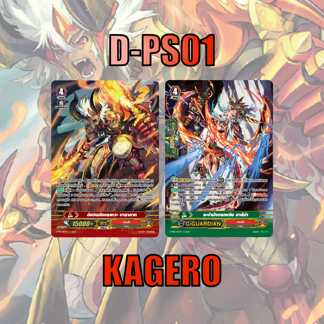D-PS01 รอยัล