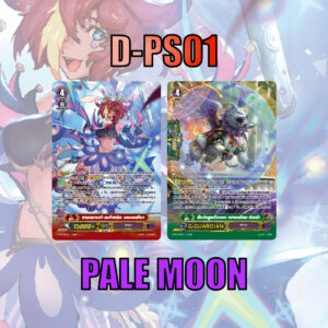 MVG0352-set D-PS01 เพลมูน (แบบละ 1 ใบ)/MyTurnZ Vanguard 1