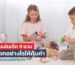 ของเล่นเด็ก 9 ขวบ