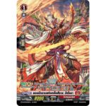 MVG0361-ยอดนักดาบแห่งเกล็ดสีชาด บัลไนอา (4 ใบ) /MyTurnZ Vanguard