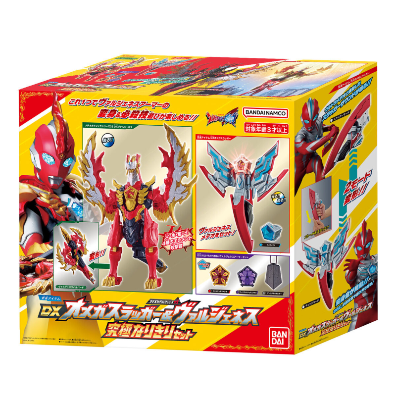 kidkai.DX Ultra Meteo 04 Valgeness Armor Set (Ultraman Omega)