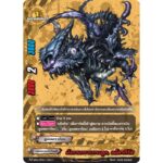 MBF0104มังกรเกราะกระดูก เมโดรกีรัส (4 ใบ) / MyTurnZ BuddyFight