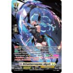 MVG0364-อัศวินแห่งความรุนแรง ครีดูวน่า (4 ใบ) / MyTurnZ Vanguard