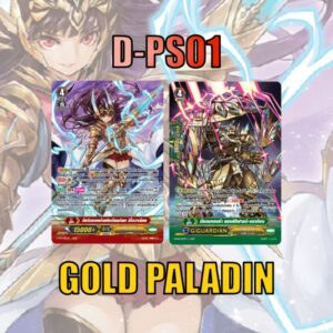 MVG0365-set D-PS01 โกลด์พาลาดิน (แบบละ 1 ใบ) / MyTurnZ Vanguard 1