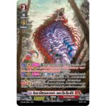 MVG0370-เมกะโระโนะซึจิ (4 ใบ) / MyTurnZ Vanguard