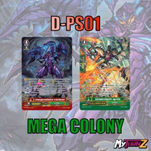 MVG0373-set D-PS01 เมก้าโคโลนี่ (แบบละ 1 ใบ) / MyTurnZ Vanguard 1