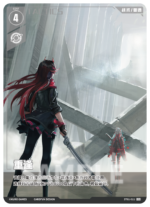 Punishing: Gray Raven TCG –   Preconstructed Deck ST01 / การ์ดเกม พนิชชิ่ง: เกรย์ เรเวน ชุดเด็คพร้อมเล่น ST01 (เวอร์ชั่นจีน) - Image 14