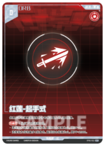 Punishing: Gray Raven TCG –   Preconstructed Deck ST01 / การ์ดเกม พนิชชิ่ง: เกรย์ เรเวน ชุดเด็คพร้อมเล่น ST01 (เวอร์ชั่นจีน) - Image 15