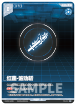 Punishing: Gray Raven TCG –   Preconstructed Deck ST01 / การ์ดเกม พนิชชิ่ง: เกรย์ เรเวน ชุดเด็คพร้อมเล่น ST01 (เวอร์ชั่นจีน) - Image 16