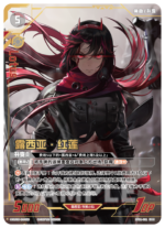 Punishing: Gray Raven TCG –   Preconstructed Deck ST01 / การ์ดเกม พนิชชิ่ง: เกรย์ เรเวน ชุดเด็คพร้อมเล่น ST01 (เวอร์ชั่นจีน) - Image 4