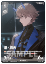 Punishing: Gray Raven TCG –   Preconstructed Deck ST01 / การ์ดเกม พนิชชิ่ง: เกรย์ เรเวน ชุดเด็คพร้อมเล่น ST01 (เวอร์ชั่นจีน) - Image 5