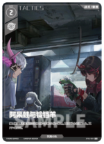 Punishing: Gray Raven TCG –   Preconstructed Deck ST01 / การ์ดเกม พนิชชิ่ง: เกรย์ เรเวน ชุดเด็คพร้อมเล่น ST01 (เวอร์ชั่นจีน) - Image 12