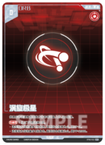 Punishing: Gray Raven TCG –   Preconstructed Deck ST02 / การ์ดเกม พนิชชิ่ง: เกรย์ เรเวน ชุดเด็คพร้อมเล่น ST02 (เวอร์ชั่นจีน) - Image 15