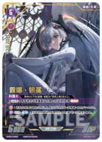 Punishing: Gray Raven TCG –   Preconstructed Deck ST02 / การ์ดเกม พนิชชิ่ง: เกรย์ เรเวน ชุดเด็คพร้อมเล่น ST02 (เวอร์ชั่นจีน) - Image 4