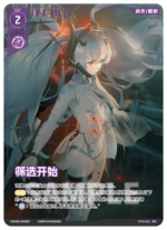 Punishing: Gray Raven TCG –   Preconstructed Deck ST02 / การ์ดเกม พนิชชิ่ง: เกรย์ เรเวน ชุดเด็คพร้อมเล่น ST02 (เวอร์ชั่นจีน) - Image 6