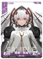 Punishing: Gray Raven TCG –   Preconstructed Deck ST02 / การ์ดเกม พนิชชิ่ง: เกรย์ เรเวน ชุดเด็คพร้อมเล่น ST02 (เวอร์ชั่นจีน) - Image 7