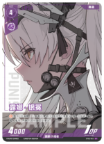 Punishing: Gray Raven TCG –   Preconstructed Deck ST02 / การ์ดเกม พนิชชิ่ง: เกรย์ เรเวน ชุดเด็คพร้อมเล่น ST02 (เวอร์ชั่นจีน) - Image 8