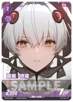 Punishing: Gray Raven TCG –   Preconstructed Deck ST02 / การ์ดเกม พนิชชิ่ง: เกรย์ เรเวน ชุดเด็คพร้อมเล่น ST02 (เวอร์ชั่นจีน) - Image 9