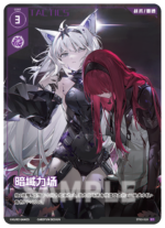 Punishing: Gray Raven TCG –   Preconstructed Deck ST03/ การ์ดเกม พนิชชิ่ง: เกรย์ เรเวน ชุดเด็คพร้อมเล่น ST03  (เวอร์ชั่นจีน - Image 13