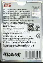 Punishing: Gray Raven TCG –   Preconstructed Deck ST03/ การ์ดเกม พนิชชิ่ง: เกรย์ เรเวน ชุดเด็คพร้อมเล่น ST03  (เวอร์ชั่นจีน - Image 18