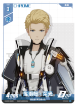 Punishing: Gray Raven TCG –   Preconstructed Deck ST04 / การ์ดเกม พนิชชิ่ง: เกรย์ เรเวน ชุดเด็คพร้อมเล่น ST04 (เวอร์ชั่นจีน) - Image 10