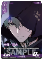 Punishing: Gray Raven TCG –   Preconstructed Deck ST04 / การ์ดเกม พนิชชิ่ง: เกรย์ เรเวน ชุดเด็คพร้อมเล่น ST04 (เวอร์ชั่นจีน) - Image 12