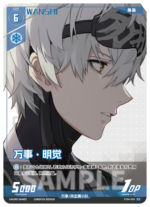 Punishing: Gray Raven TCG –   Preconstructed Deck ST04 / การ์ดเกม พนิชชิ่ง: เกรย์ เรเวน ชุดเด็คพร้อมเล่น ST04 (เวอร์ชั่นจีน) - Image 13