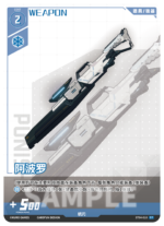 Punishing: Gray Raven TCG –   Preconstructed Deck ST04 / การ์ดเกม พนิชชิ่ง: เกรย์ เรเวน ชุดเด็คพร้อมเล่น ST04 (เวอร์ชั่นจีน) - Image 14