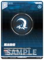 Punishing: Gray Raven TCG –   Preconstructed Deck ST04 / การ์ดเกม พนิชชิ่ง: เกรย์ เรเวน ชุดเด็คพร้อมเล่น ST04 (เวอร์ชั่นจีน) - Image 16