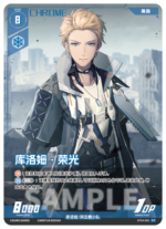 Punishing: Gray Raven TCG –   Preconstructed Deck ST04 / การ์ดเกม พนิชชิ่ง: เกรย์ เรเวน ชุดเด็คพร้อมเล่น ST04 (เวอร์ชั่นจีน) - Image 5