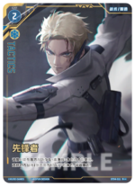 Punishing: Gray Raven TCG –   Preconstructed Deck ST04 / การ์ดเกม พนิชชิ่ง: เกรย์ เรเวน ชุดเด็คพร้อมเล่น ST04 (เวอร์ชั่นจีน) - Image 6