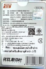 Punishing: Gray Raven TCG –   Preconstructed Deck ST04 / การ์ดเกม พนิชชิ่ง: เกรย์ เรเวน ชุดเด็คพร้อมเล่น ST04 (เวอร์ชั่นจีน) - Image 18