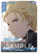 Punishing: Gray Raven TCG –   Preconstructed Deck ST04 / การ์ดเกม พนิชชิ่ง: เกรย์ เรเวน ชุดเด็คพร้อมเล่น ST04 (เวอร์ชั่นจีน) - Image 9