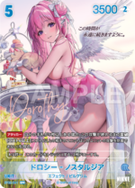 [Goddess of Victory: Nikke] NivelArena Booster Pack BT02 [The Kingdom] ชุดการ์ดเสริม NivelArena BT02 [The Kingdom] - Image 7