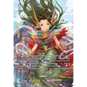 MVG0384-นางรำ (4 ใบ) / MyTurnZ Vanguard 1