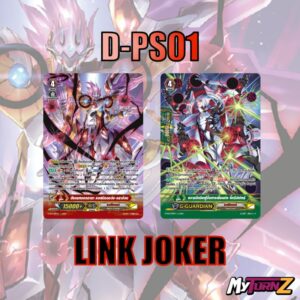 MVG0387-set D-PS01 ลิงค์โจ๊กเกอร์ (แบบละ 1 ใบ) / MyTurnZ Vanguard 1