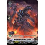 MVG0388-สัตว์ประหลาดจุดระเบิด โบบัลไมน์ (4 ใบ) / MyTurnZ Vanguard