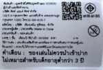 Ultra Monster Series 15 Gavadon (B) / ฟิกเกอร์สัตว์ประหลาดอุลตร้าแมน กาวาดอน (B) - Image 2