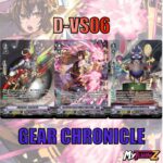 MVG0392-set D-VS06 เกียร์โครนิเคิล (แบบละ 1 ใบ) / MyTurnZ Vanguard