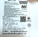 Ultra Monster Series 247 Woo / ฟิกเกอร์สัตว์ประหลาดอุลตร้าแมน เบอร์ 247 วู - Image 3