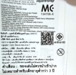 Ultra Hero Series 85 Trigger Truth / ฟิกเกอร์ยอดมนุษย์อุลตร้าแมน เบอร์ 85 ทริกเกอร์ทรูธ - Image 2