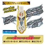 Super Best DX Guts Hyper Key Type Change Set (Ultraman Trigger) /  ซูเปอร์ เบสต์ DX กัตซ์ไฮเปอร์คีย์ ไทป์เช้นจ์เซ็ท - Image 3