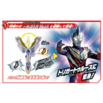 Super Best DX Guts Hyper Key Type Change Set (Ultraman Trigger) /  ซูเปอร์ เบสต์ DX กัตซ์ไฮเปอร์คีย์ ไทป์เช้นจ์เซ็ท - Image 4