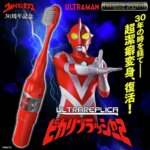 Ultra Replica Pikari Brush 2 (P-BANDAI) / อุปกรณ์แปลงร่างอุลตร้าแมนซีเอิร์ธ อัลตร้าเรพลิก้า พิคาริบรัชเชอร์ 2 - Image 4