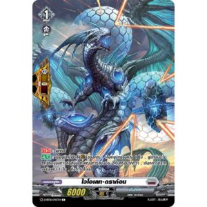 MVG0396-ไวโอเลทดราก้อน (4 ใบ) / MyTurnZ Vanguard 1