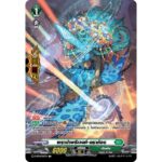 MVG0398-พราน่าพรีเวนท์ดราก้อน (4 ใบ) / MyTurnZ Vanguard